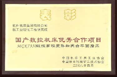 國產(chǎn)數(shù)控機(jī)床優(yōu)秀合作項目