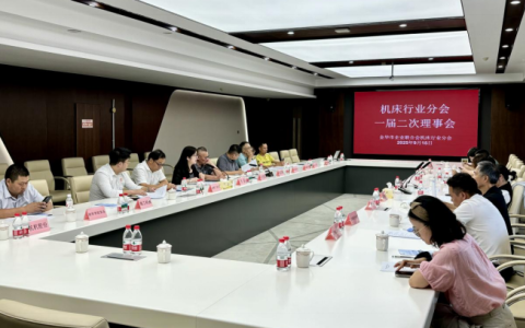 金華市機床行業(yè)分會一屆二次理事會在杭機股份順利召開！