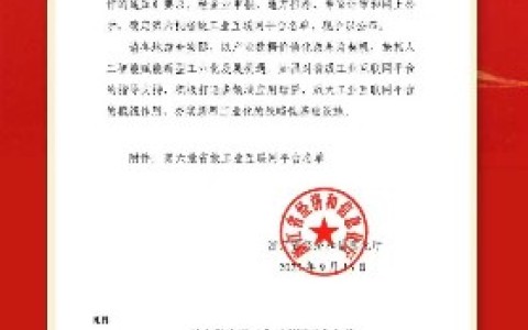 喜報！“杭機股份高精磨床工業(yè)互聯(lián)網(wǎng)平臺”成功入選浙江省省級工業(yè)互聯(lián)網(wǎng)平臺名單！